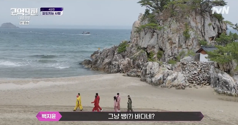 K.Variety, 290 Million KRW : Marriage war, episode 7, Kim Tae-seokBaek Ji-yoon's rebellion, Mariam and Park Ah-ryeon's elimination