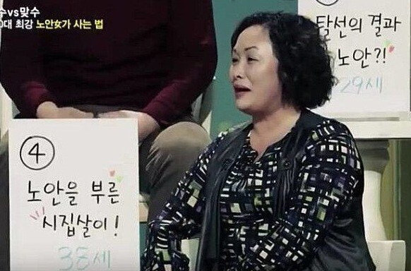 38살 노안녀