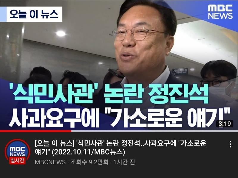 정진석 식민사관 비판 (교이쿠상이 아닌 황교익 버전)