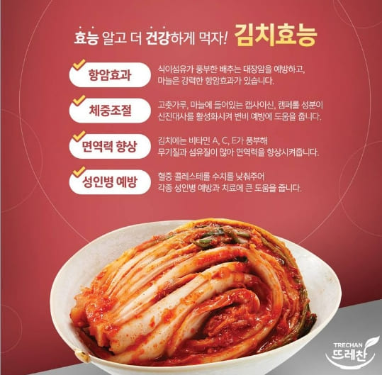 삼시세끼 '김치' 먹으면 건강해질까?