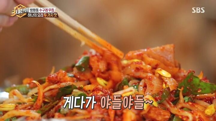 놀라운토요일 놀토 염정아 류승룡 세종 조치원 수구레 국밥 무침 전골 맛집 식당