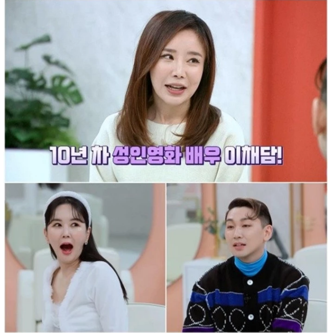 진격의언니 10년 차 성인영화 배우 이채담 '남자들 의심 집착 폭행까지' 나이 프로필