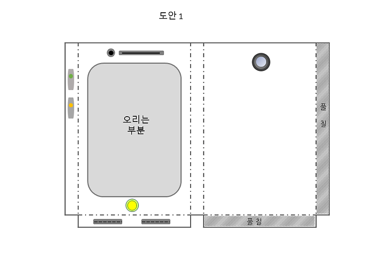 스마트폰 만들기 도안 / 기계와 도구 만들기 / 집콕 만들기 도안