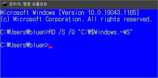$Windows.~WS 폴더의 의미와 제거 방법
