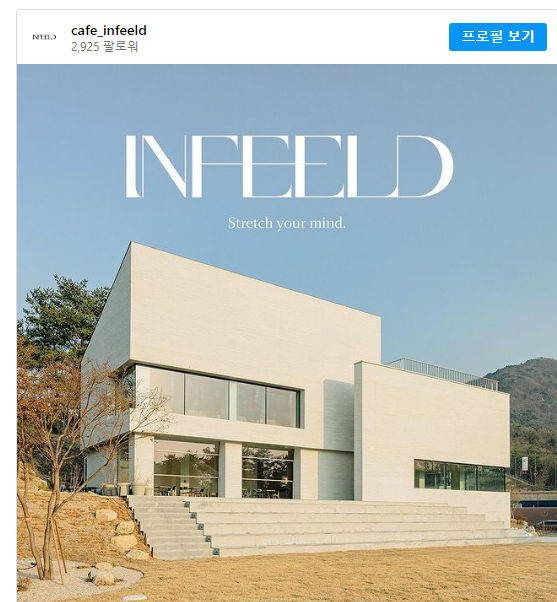 춘천 손흥민체육공원 내 새로 생기는 카페 인필드 INFEELD 여사장 정체는 이모