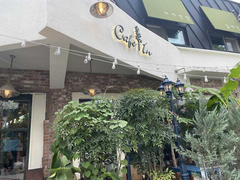 카페인 | 광주 예쁜 정원 카페 | 문흥동 카페