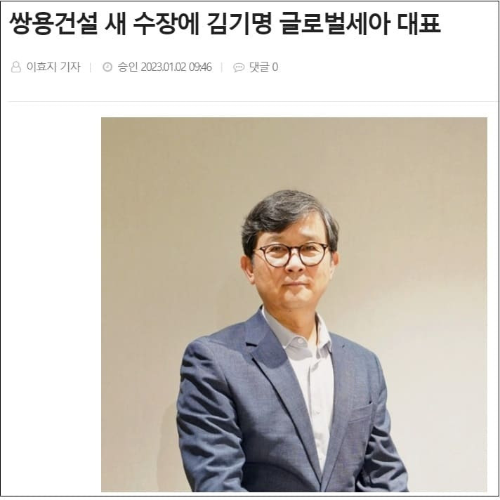 쌍용건설 새 경영진이 마음속에 새겨야 할 것들