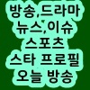 윤아  가수 탤런트 - 소속사 -  데뷔 - 음반 - 작품 - 수상 및 후보 