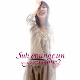 서영은 칵테일 사랑 (Feat. 김연우) 듣기/가사/앨범/유튜브/뮤비/반복재생/작곡작사