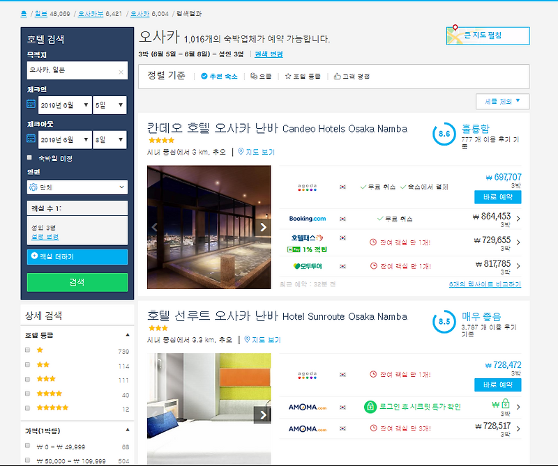 [호텔스컴바인] 소개 및 사용법