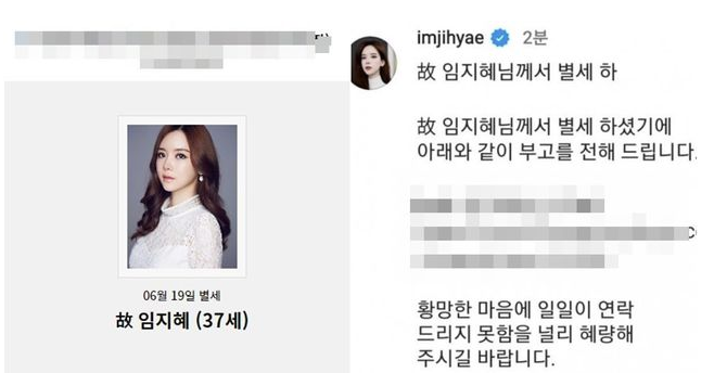 유튜버 감성여울 고 임블리 장례식장 거부 당해 '제가 살인자 맞다' 사죄