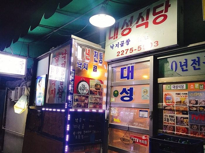 생생정보 택시맛객 낙곱새 종로(대성식당)