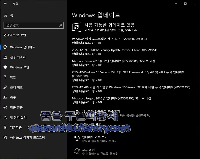 윈도우 10 KB5021233 및 KB5021237 보안 업데이트