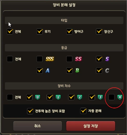 프리스톤테일m 4차 아이템 자동 분해 오류 임시 조치 방법