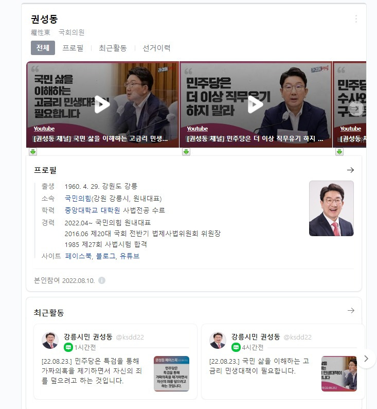 1년 예산 4억 5천만 원 페미니즘 사업을 저지하는 불멸의 업적을 세운 국민의힘 권성동 원내대표