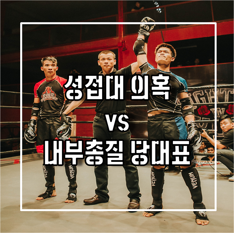 국민의 힘 이준석 대표 성 접대 의혹 vs 내부 총질 당 대표