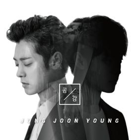 정준영 공감 (Feat. 서영은) 듣기/가사/앨범/유튜브/뮤비/반복재생/작곡작사