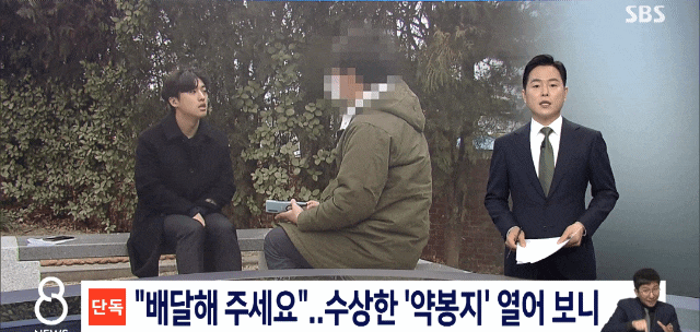 대전 산도스 졸피뎀 수상한 약봉지 마약류 운반책 카카오 T 모빌리티 퀵 배달 기사 신고에도 (+회사의 대응)