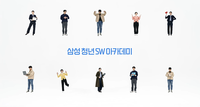 SSAFY 싸피 삼성 청년 SW 아카데미 10기 모집 일정, 준비