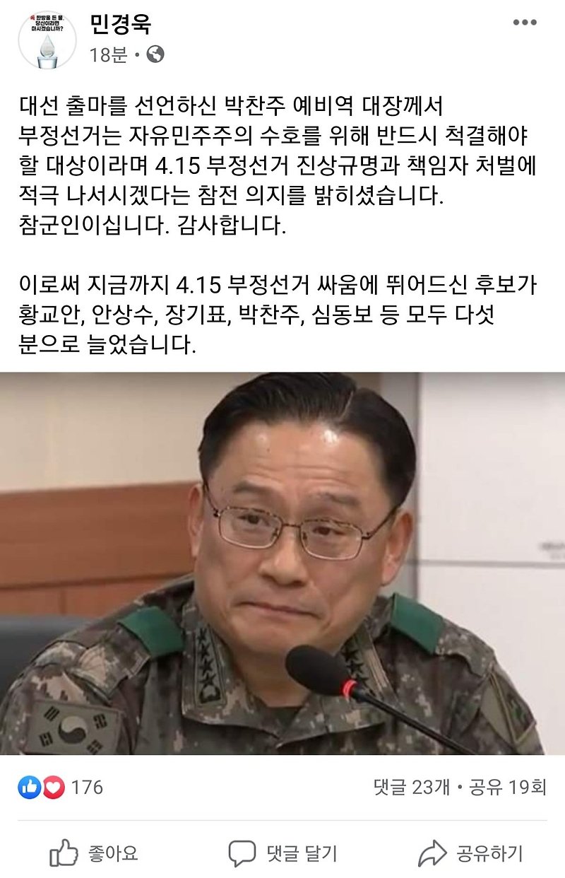 점차 확대되는 부정선거 척결 주장 정치인들