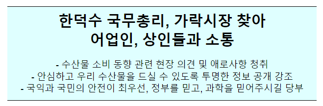 가락시장 방문(서울 송파구)