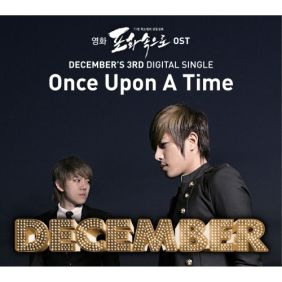 디셈버 Once Upon A Time 듣기/가사/앨범/유튜브/뮤비/반복재생/작곡작사