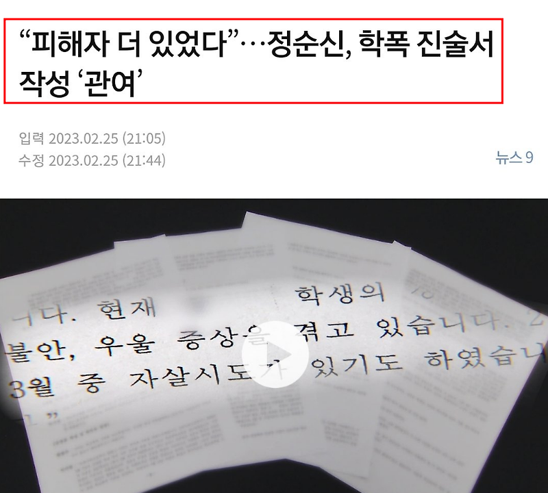 정순신 아들 정윤성 논란에 서울대 스누라이프 '동문이라면 퇴학 처리하면 좋겠다' 비판글