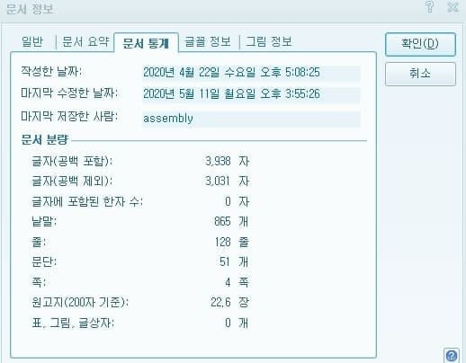 국회의원 정점식, '최강욱 고발장 초안' 전달