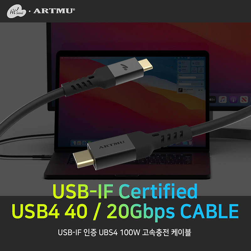 믿고 쓰는 USB-IF 인증 USB4 100W 40Gbps 20Gbps 케이블 추천!