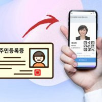 Pass 앱 설치 모바일 운전면허증