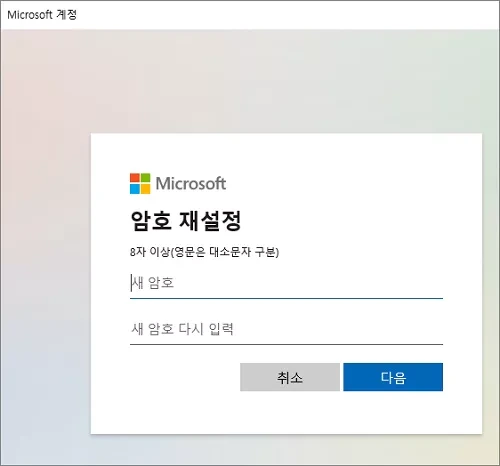 윈도우10 로그인 계정 PIN 암호 분실 복구 방법