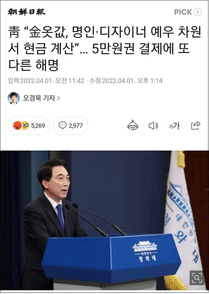 꿍꿍 앓다가 나온 변명..기가 막혀