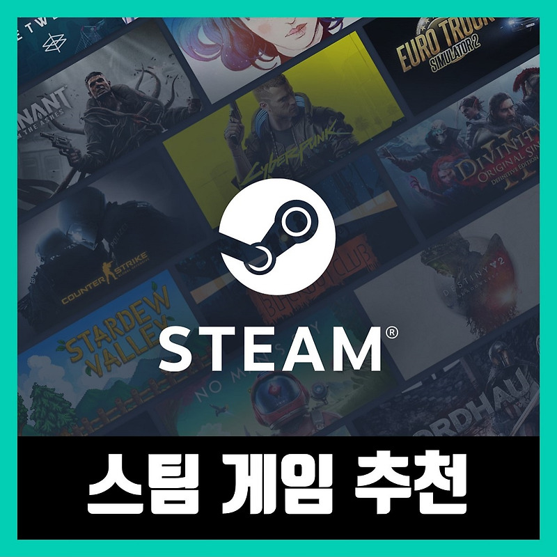 장르별 스팀 게임 추천 Best 7 (2022년)