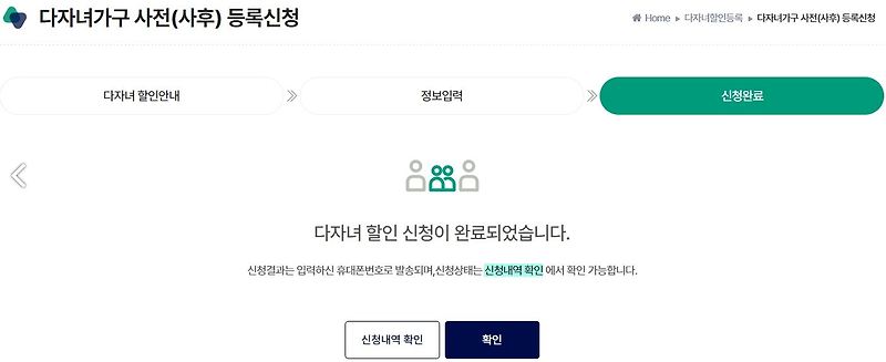 김포공항 주차비 다자녀 50% 할인 받기