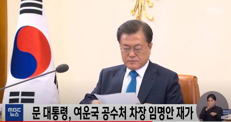 여운국 프로필 우병우 변호사 시나리오 나무말고 숲을 보자 임은정 검사 추천 청와대 청원