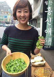 홍신애 이혼 루머와 수입, 시댁 관계