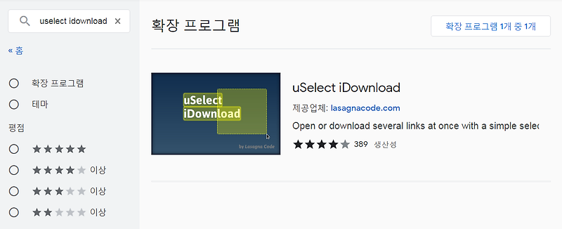 확장 프로그램으로 티스토리 분할압축 파일 한 번에 다운 받는 방법 (웨일, 크롬, 엣지 브라우저)