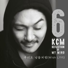 KCM 5일 듣기/가사/앨범/유튜브/뮤비/반복재생/작곡작사