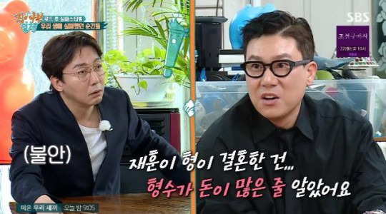'김태희' 비, 실패스티벌에 '으리으리한 대저택 자가' 초대…탁재훈·이상민, 당당한 실패사부