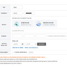 코로나19 예방접종 사전예약 시스템(백신예약)