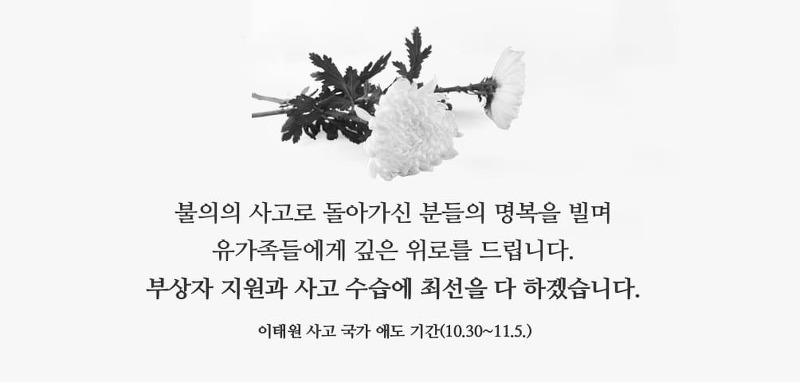 압사 질식 사고 예방 심폐소생술 방법