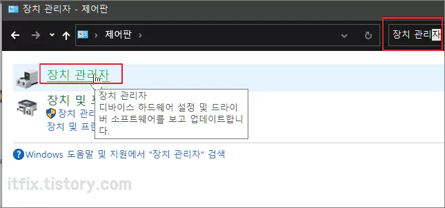 윈도우 업데이트 오류 코드 0x80240061 해결 방법