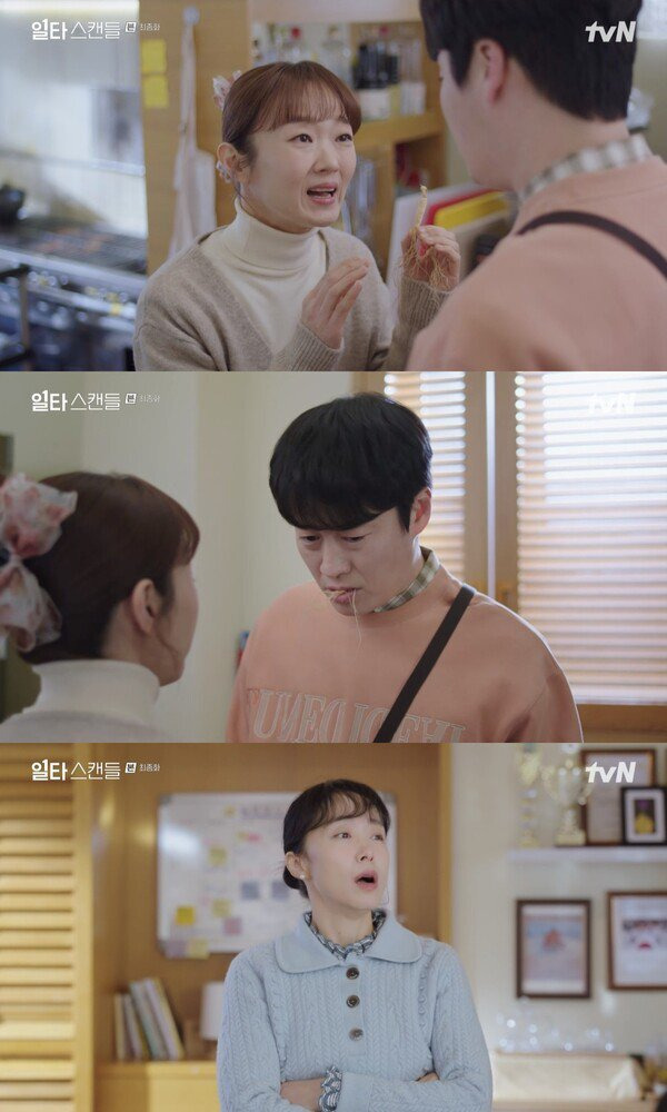 일타스캔들 전도연 오의식 이봉련 연애 눈치챘다 프로필 나이
