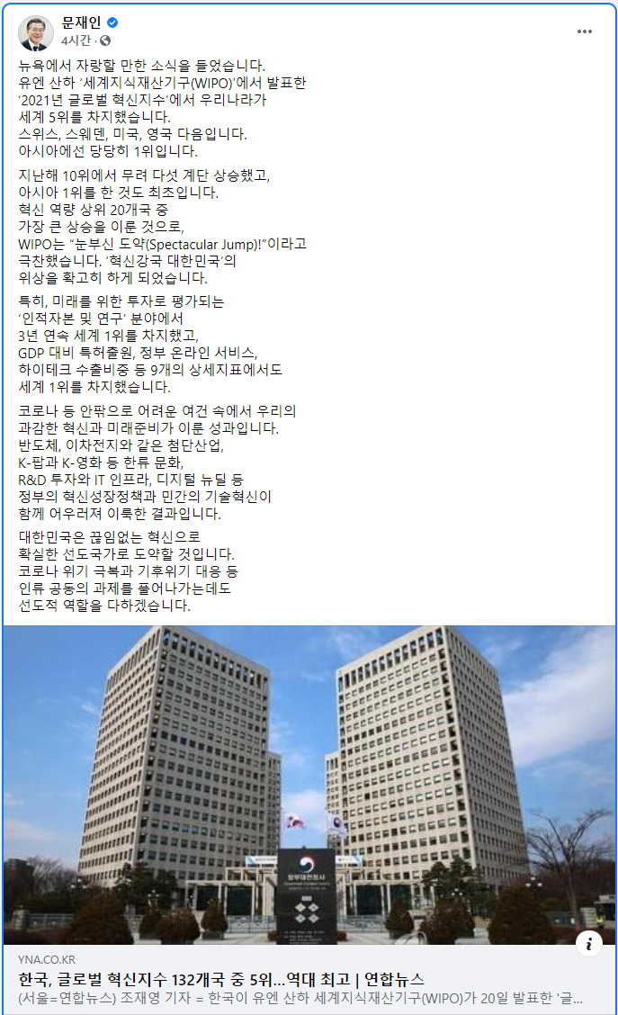 문재인 대통령, 뉴욕에서 자랑할 만한 소식을 들었습니다