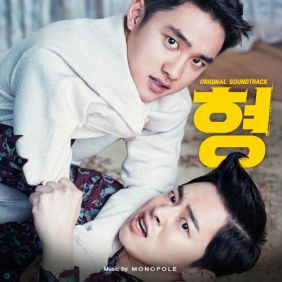 조정석, 디오 (D.O.) 걱정 말아요 그대 듣기/가사/앨범/유튜브/뮤비/반복재생/작곡작사