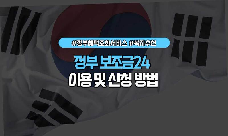 정부지원 민생안정대책 지원금 총정리