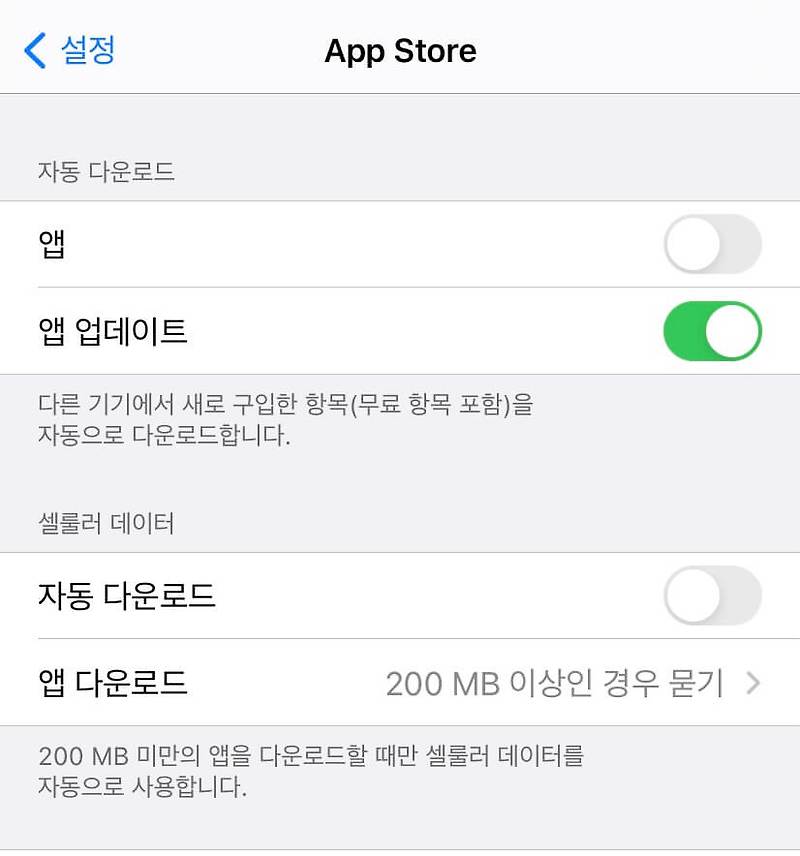 인스타 데이터 절약_유튜브 데이터 절약_페이스북 데이터 절약_아이폰데이터 절약