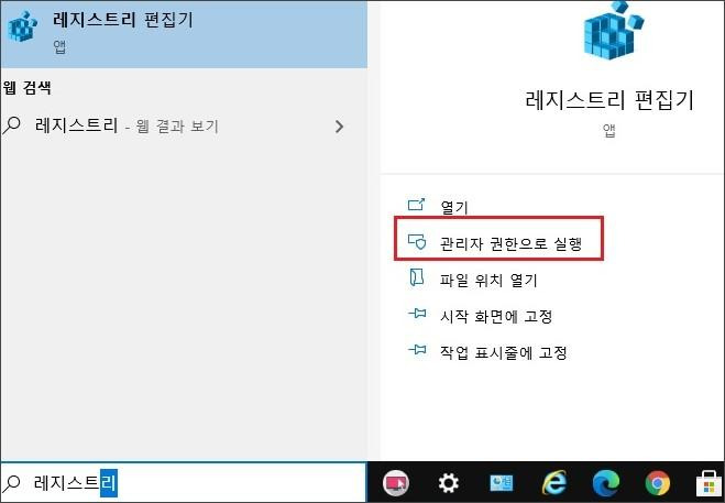 파일 확장자별 연결 프로그램의 초기화 방법