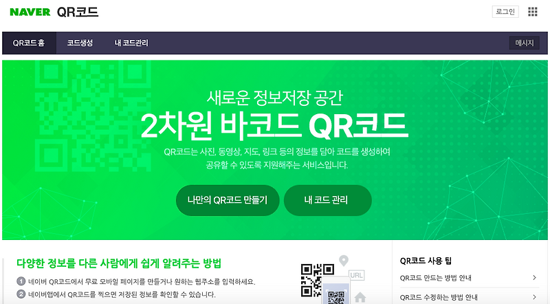 단축 URL 저품질 우회 링크 m.site.naver.com 사용법 생성방법