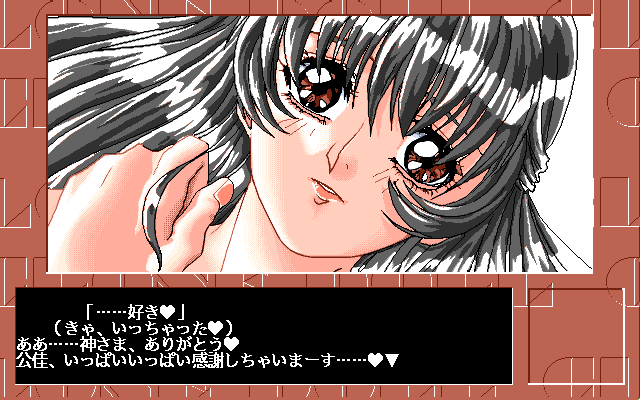 PC 98 - 클론 돌 과외수업 (Clone Doll Kagai Jugyou - クローンドール課外授業)